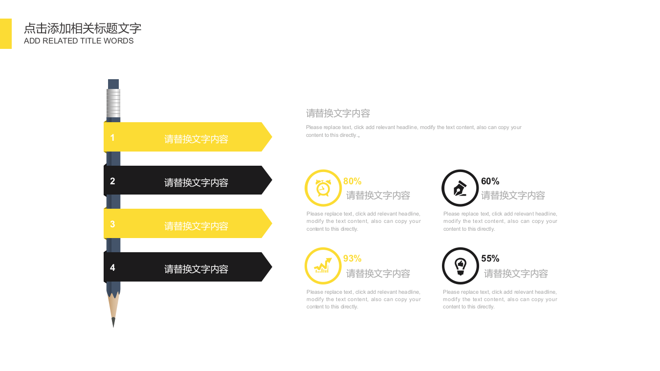 5述职报告模板（22页+年终总结）.pptx 第5页