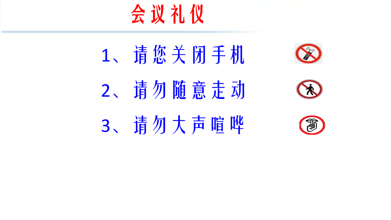 12536 食物中毒应急联动桌面演练.pptx 第3页