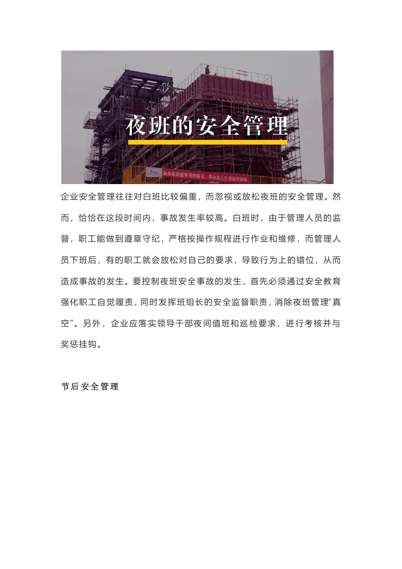 节后复工：八危、四归、六盲、六一、五法、十表、十四重.docx 第6页