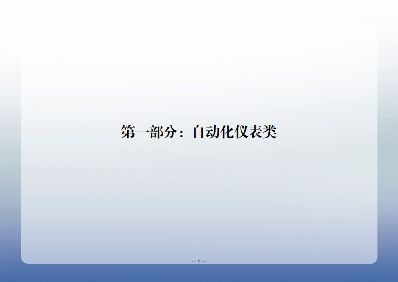 危险化学品企业隐患排查图册（2023年11月）.pdf 第4页