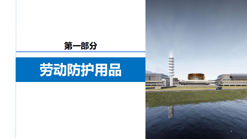 建筑施工现场常见安全隐患防治指南（2024版）.pdf 第4页