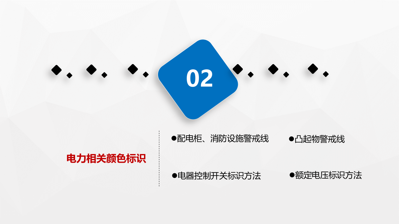 车间划线、管道标识、定置管理丨车间可视化管理大全.pptx 第4页