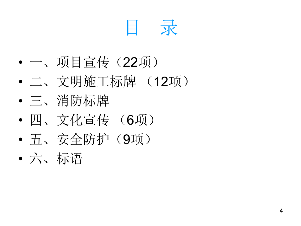 中建三局标识标准化图册补充图册.pptx 第4页