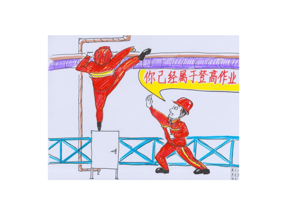 安全漫画集锦，看完神清气爽.pptx 第3页