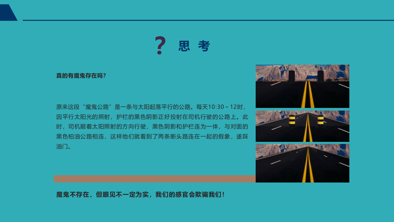 安全心理、生理培训教材PPT.pptx 第4页