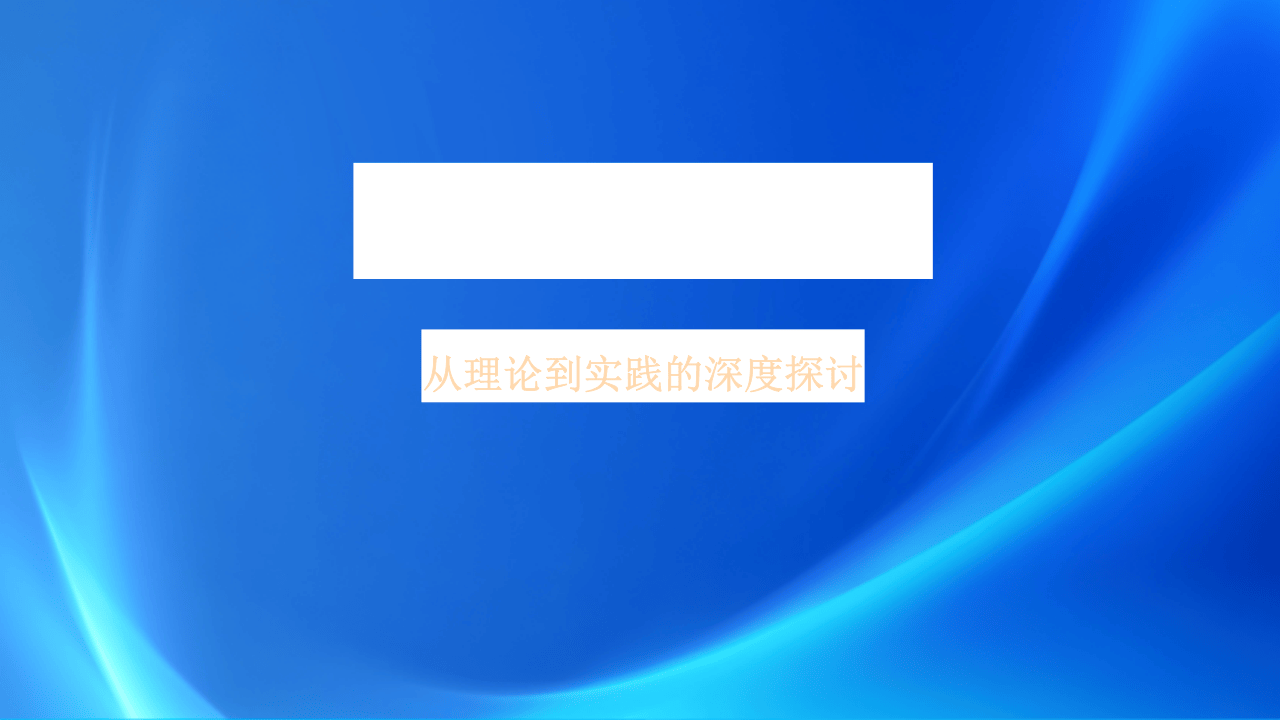 企业安全生产全解析.pptx 第1页