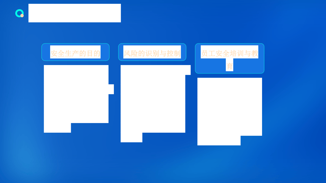 企业安全生产全解析.pptx 第5页