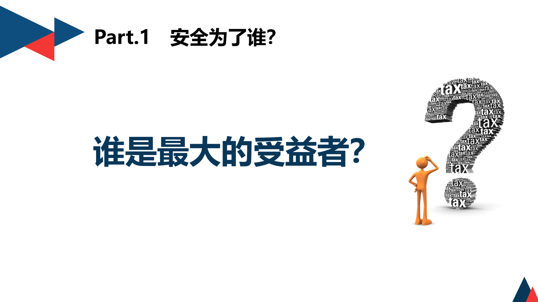 全员安全生产意识提升专题培训.pptx 第4页