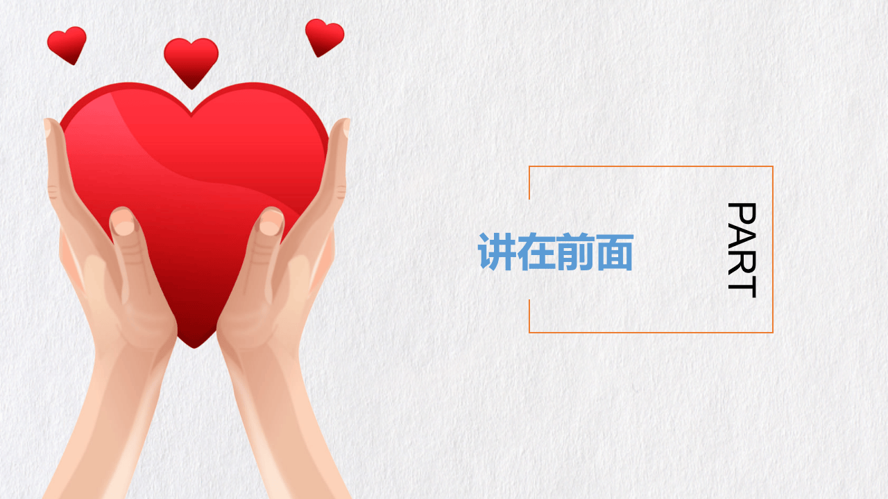 手部安全防护（28页）.pptx 第3页