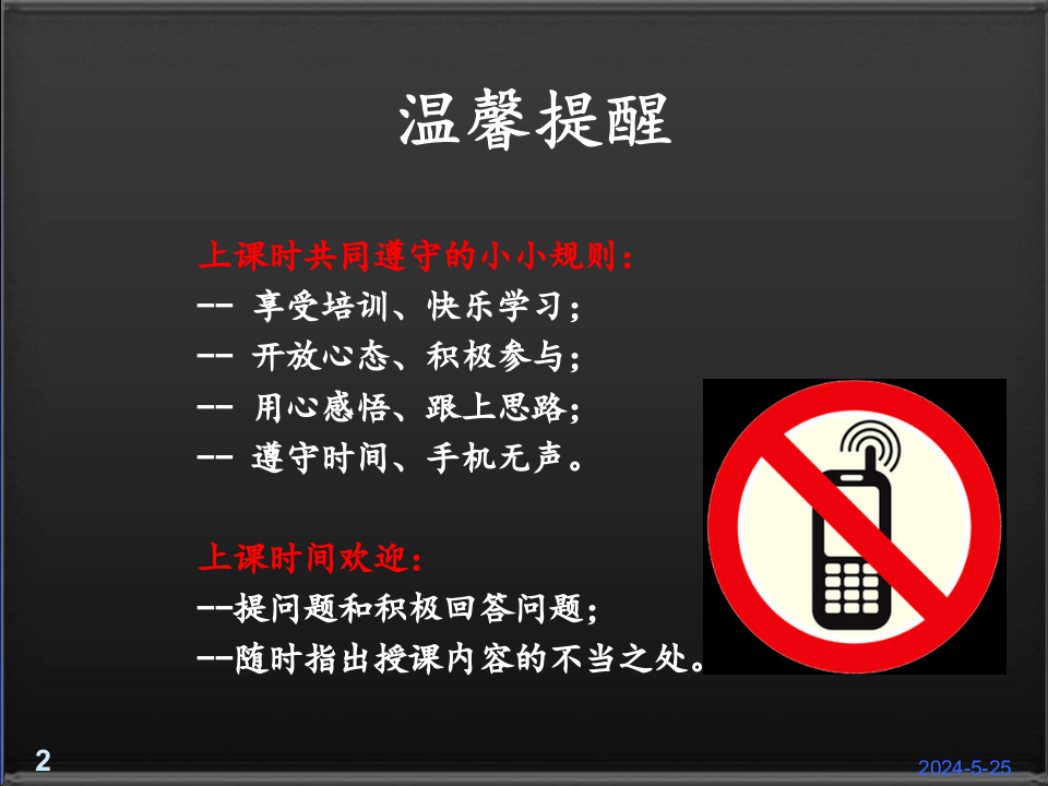 安全生产标准化培训(最适用).pptx 第2页