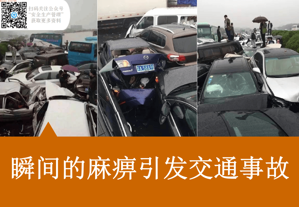 国庆节出行安全指南.pptx 第4页