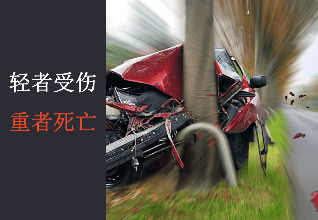 国庆节出行安全指南.pptx 第5页