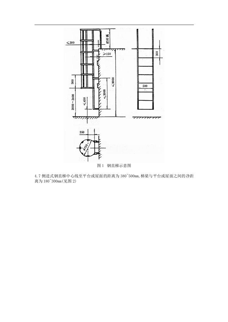 中华人民共和国国家标准.docx 第2页