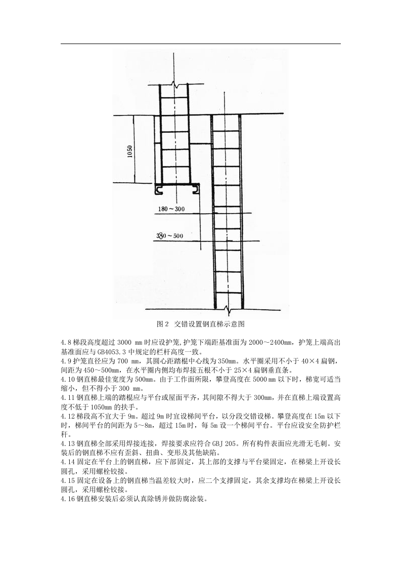 中华人民共和国国家标准.docx 第3页