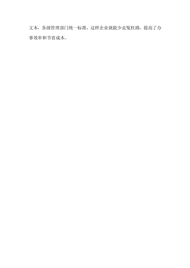 危险化学品港口安全评价.docx 第5页