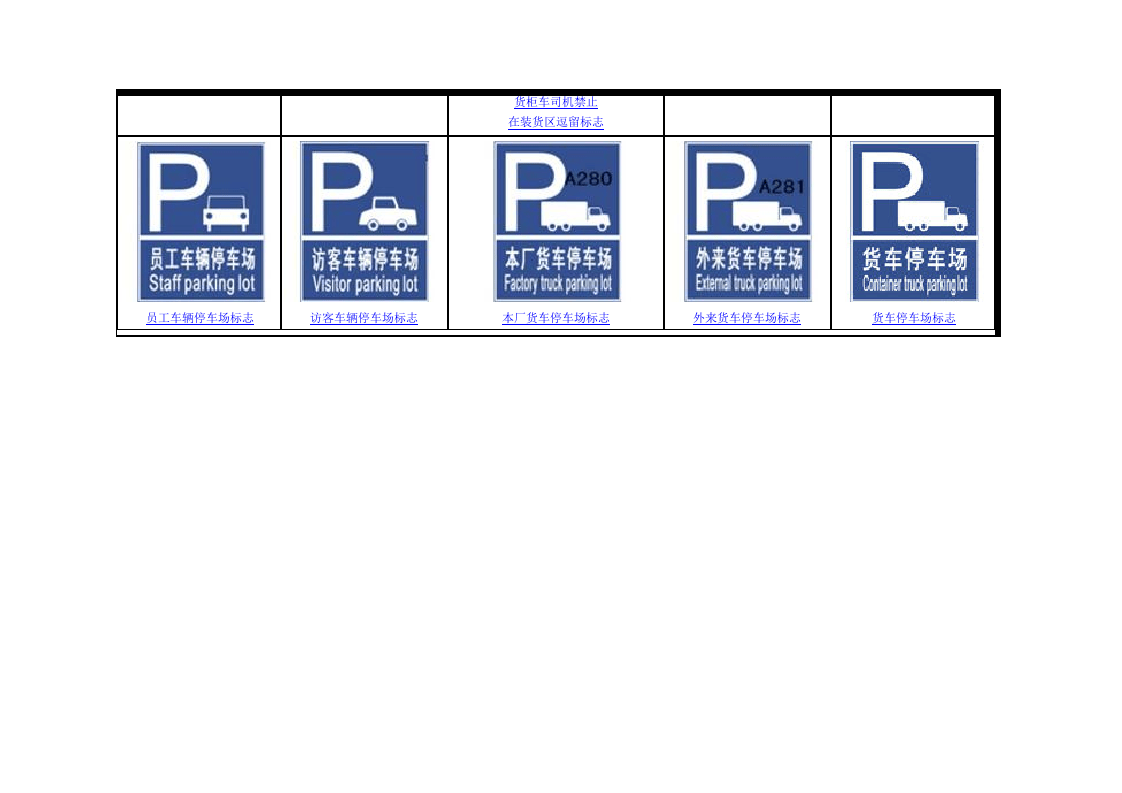 C-TPAT反恐验厂用标志.docx 第2页