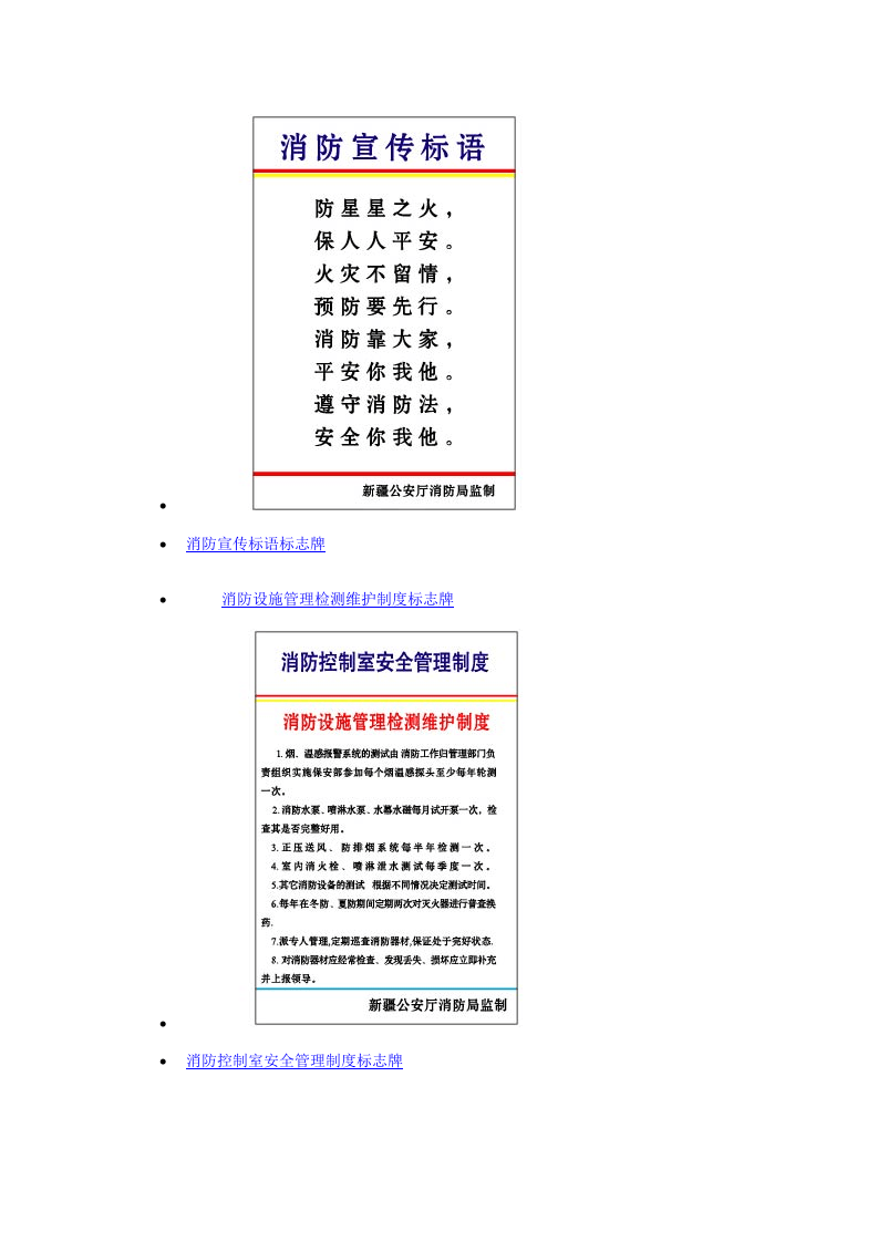厂矿工地安全管理标志牌.docx 第2页