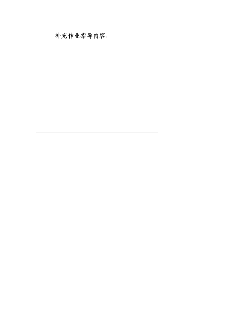 电剪安全操作规程技术交底.docx 第2页