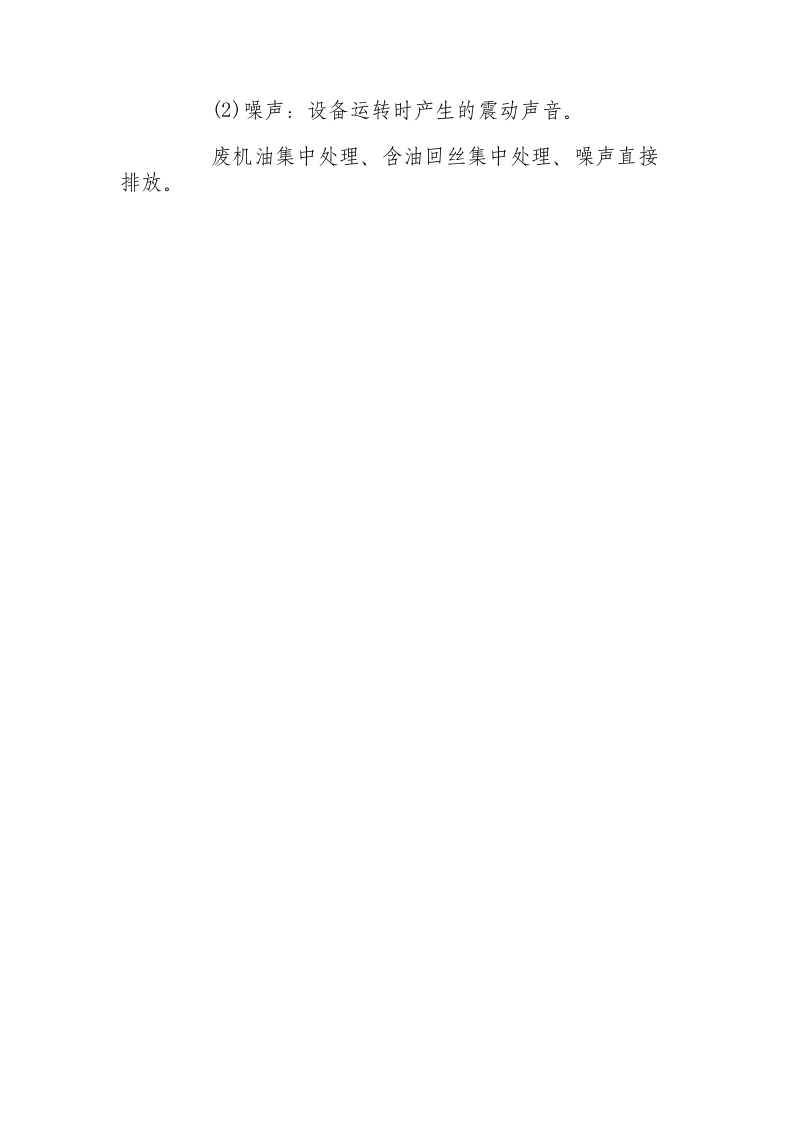 无油式空气压缩机操作规程.docx 第4页